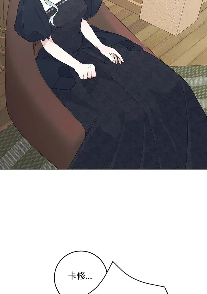 漫画《暴君老公性情大变》第44话第52张图