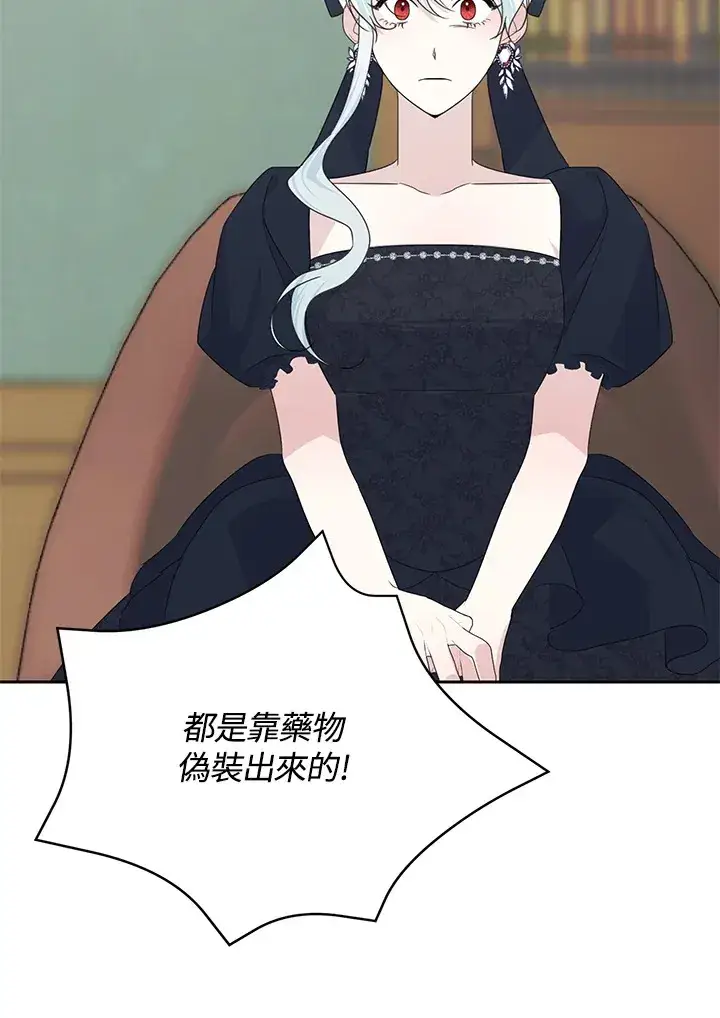 漫画《暴君老公性情大变》第44话第56张图