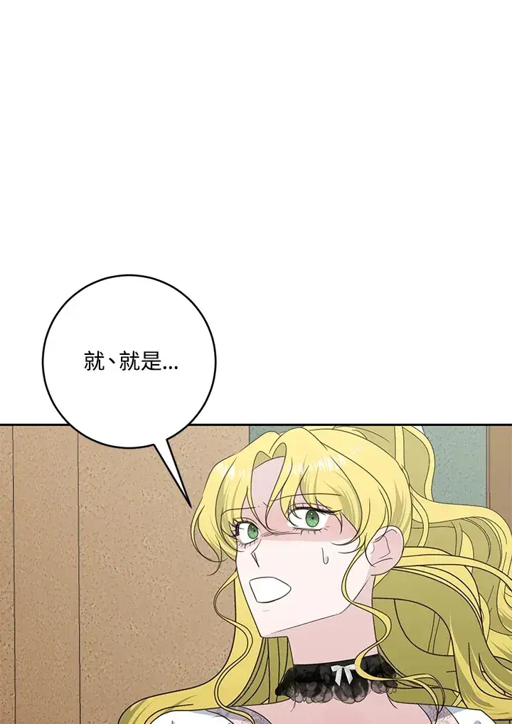漫画《暴君老公性情大变》第44话第58张图