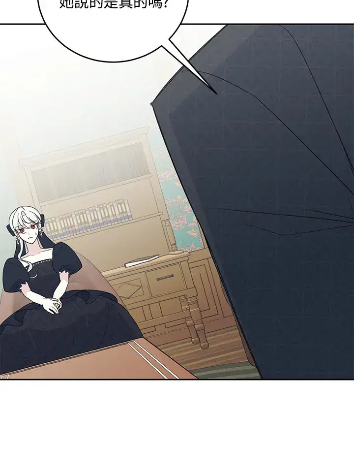 漫画《暴君老公性情大变》第44话第65张图