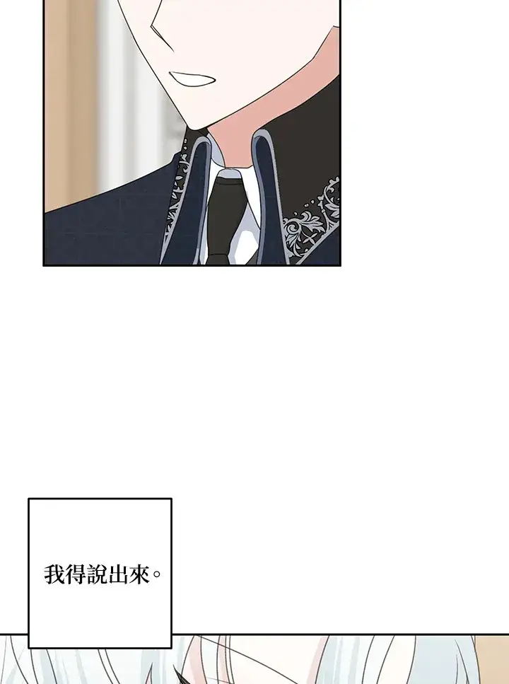 漫画《暴君老公性情大变》第44话第68张图