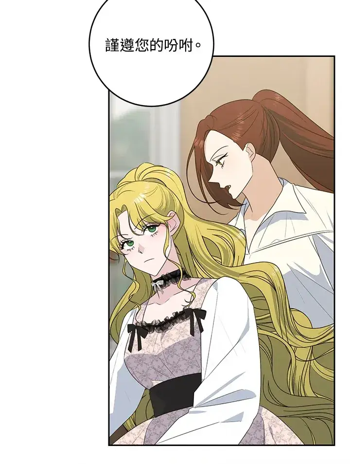 漫画《暴君老公性情大变》第44话第7张图