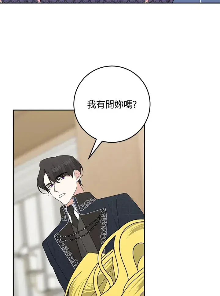 漫画《暴君老公性情大变》第44话第72张图