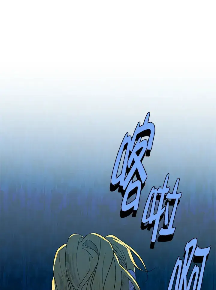 漫画《暴君老公性情大变》第44话第75张图