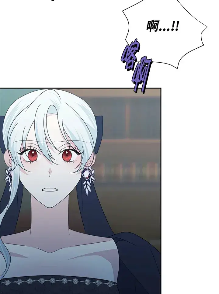 漫画《暴君老公性情大变》第44话第77张图