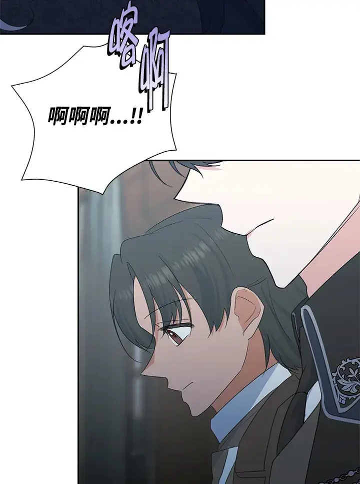 漫画《暴君老公性情大变》第44话第78张图