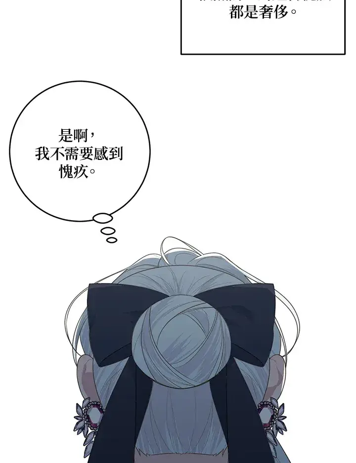 漫画《暴君老公性情大变》第44话第89张图