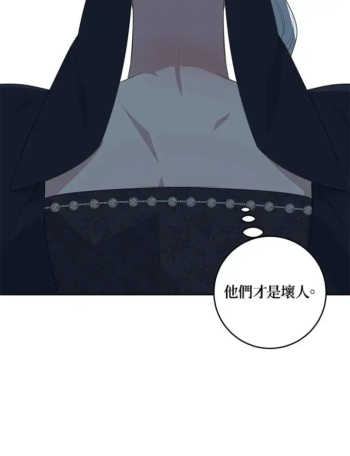 漫画《暴君老公性情大变》第44话第90张图