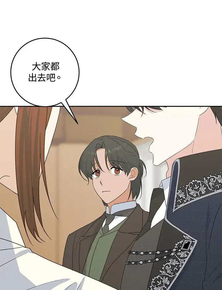 漫画《暴君老公性情大变》第44话第91张图