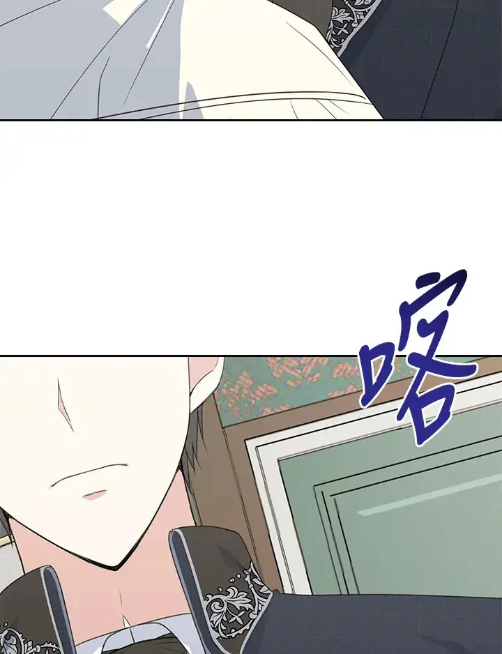漫画《暴君老公性情大变》第44话第92张图