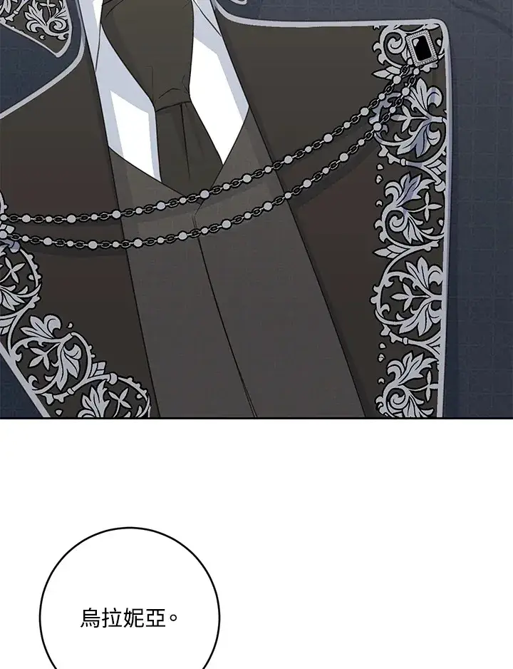 漫画《暴君老公性情大变》第44话第93张图
