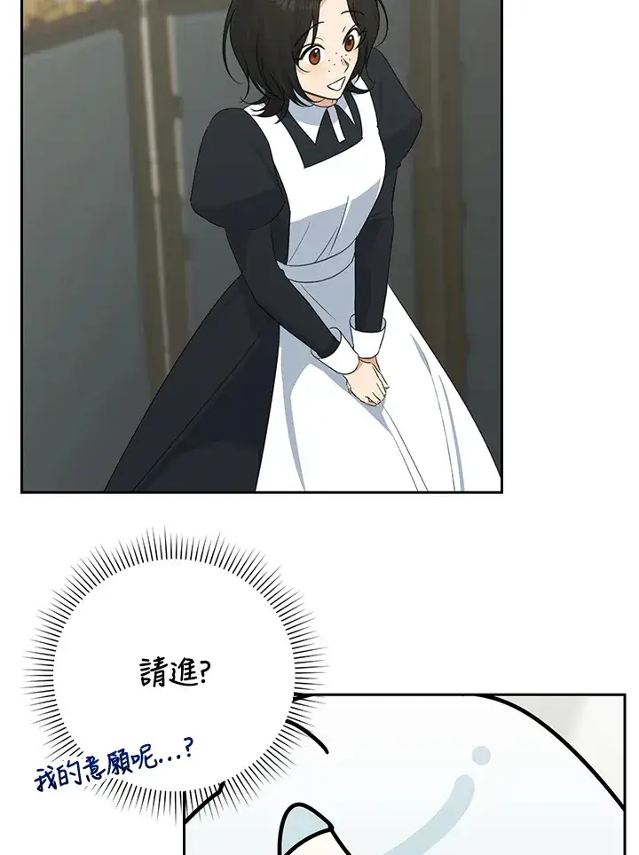 漫画《暴君老公性情大变》第46话第10张图