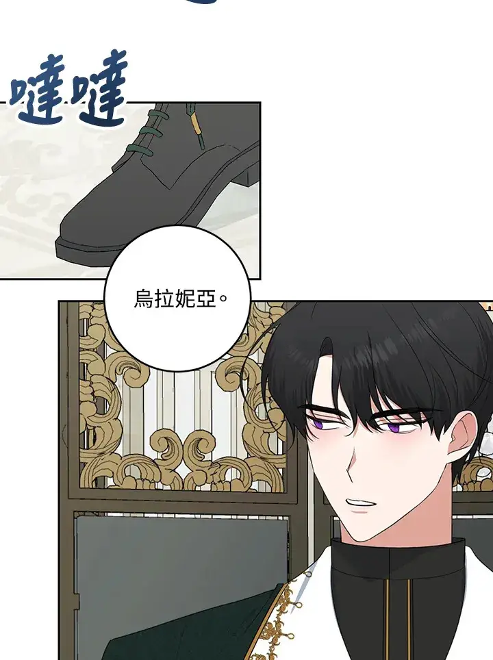 漫画《暴君老公性情大变》第46话第12张图