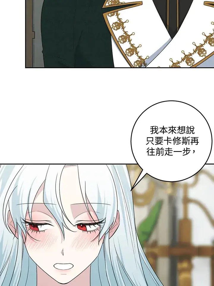 漫画《暴君老公性情大变》第46话第13张图