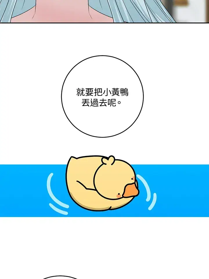 漫画《暴君老公性情大变》第46话第14张图