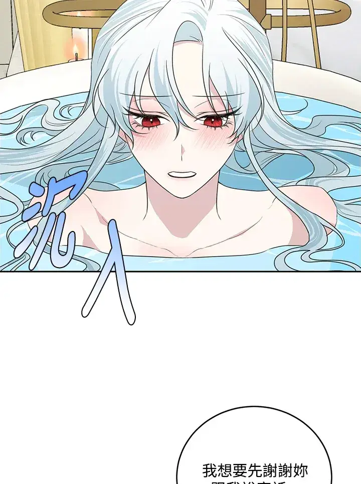 漫画《暴君老公性情大变》第46话第16张图