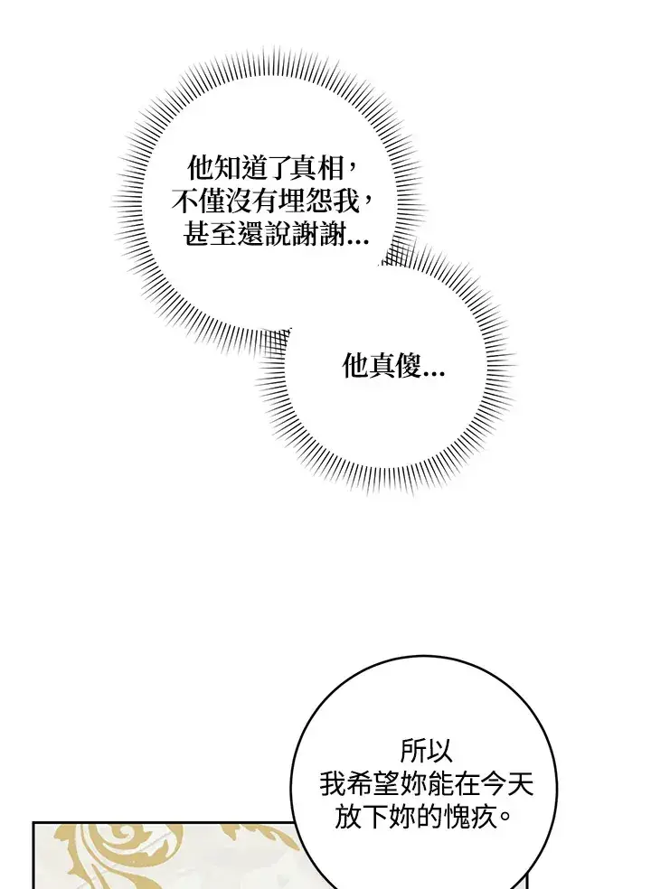 漫画《暴君老公性情大变》第46话第19张图