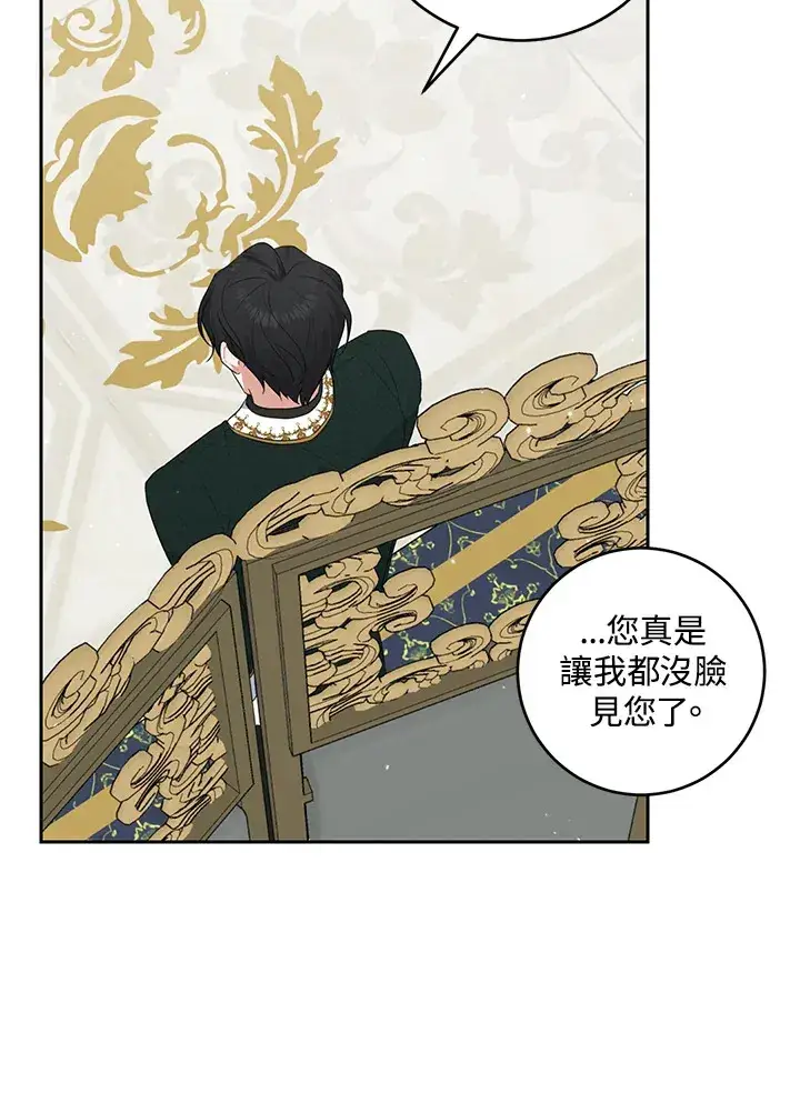 漫画《暴君老公性情大变》第46话第20张图