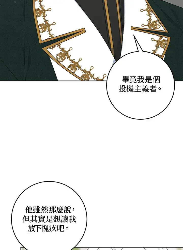 漫画《暴君老公性情大变》第46话第22张图