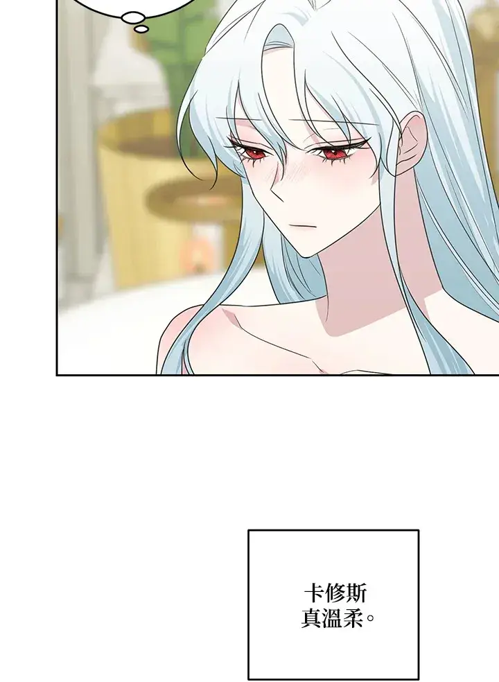 漫画《暴君老公性情大变》第46话第23张图