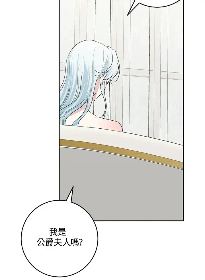 漫画《暴君老公性情大变》第46话第28张图