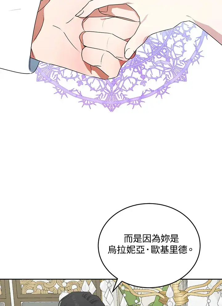 漫画《暴君老公性情大变》第46话第35张图