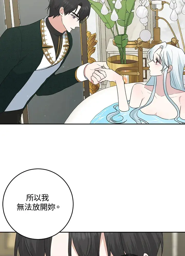 漫画《暴君老公性情大变》第46话第36张图
