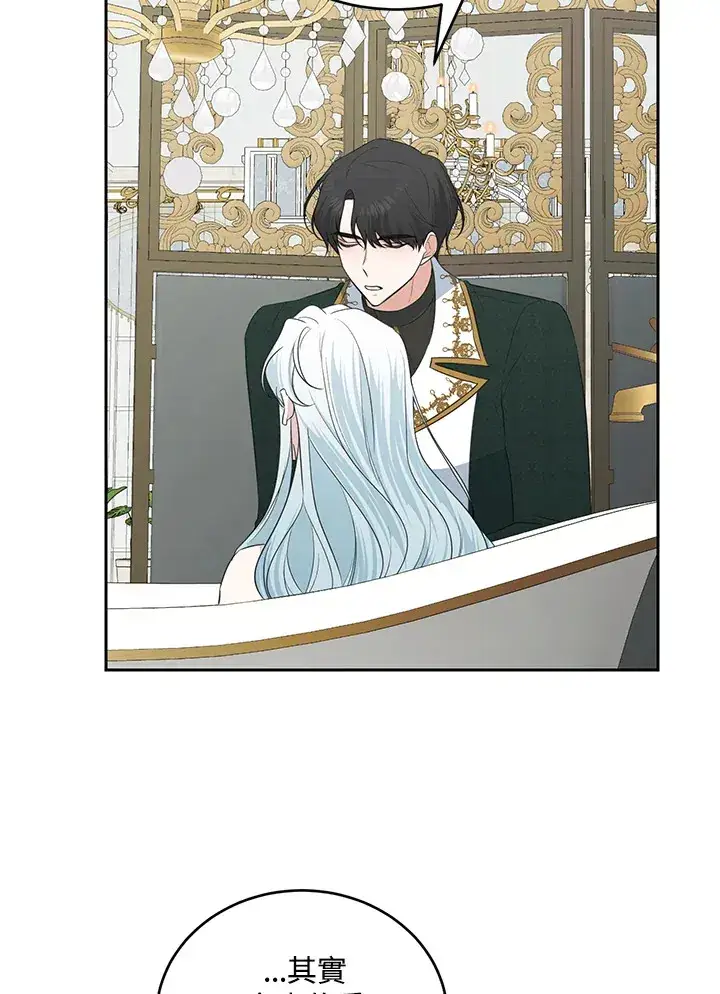 漫画《暴君老公性情大变》第46话第38张图