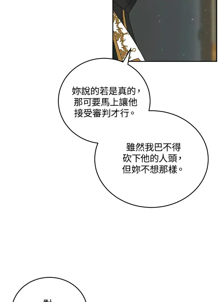漫画《暴君老公性情大变》第46话第40张图