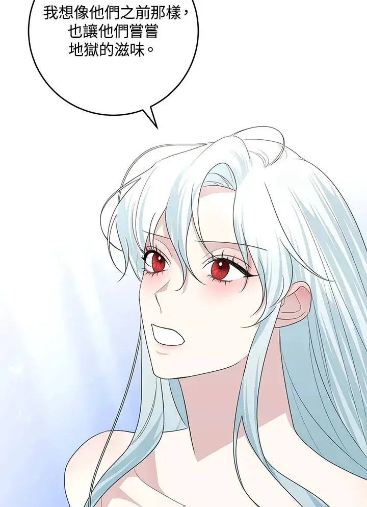 漫画《暴君老公性情大变》第46话第42张图