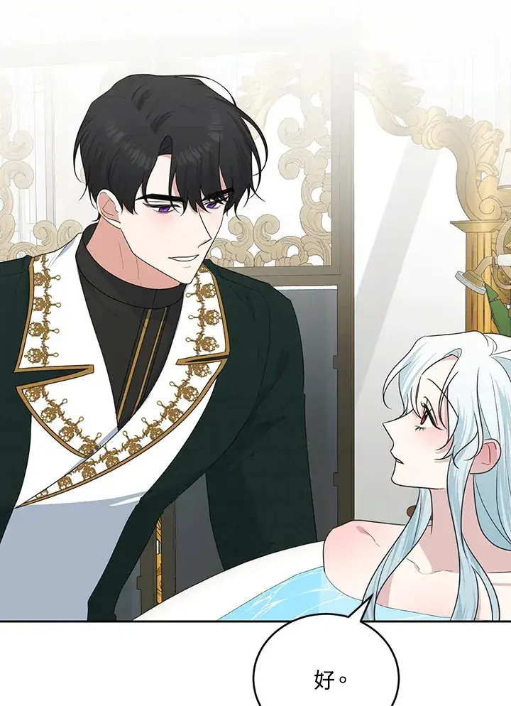 漫画《暴君老公性情大变》第46话第44张图