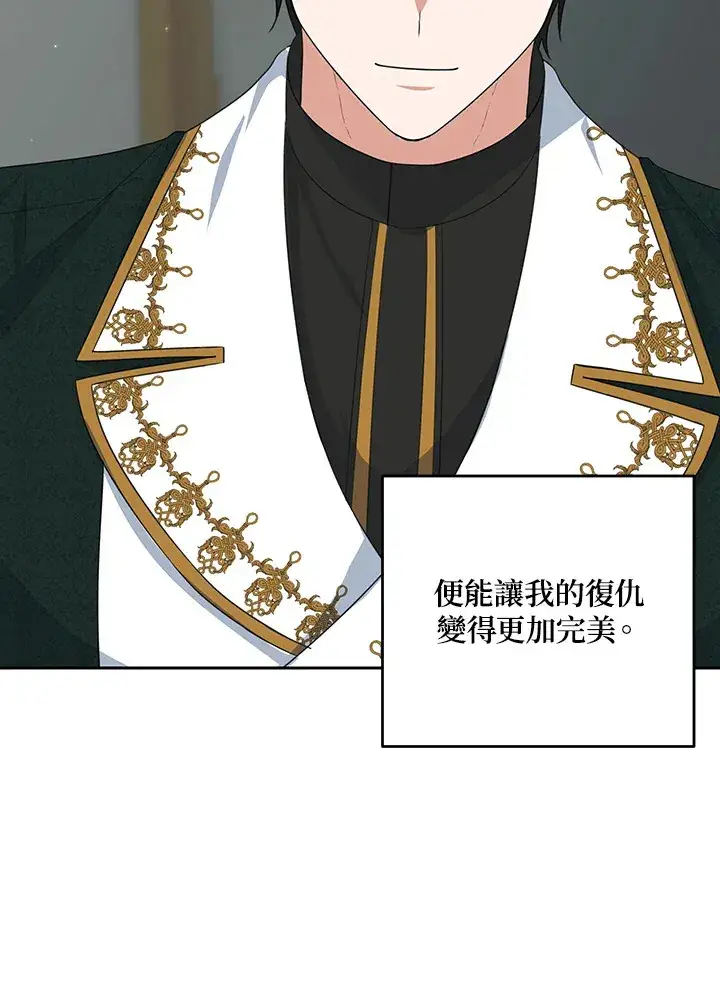 漫画《暴君老公性情大变》第46话第46张图