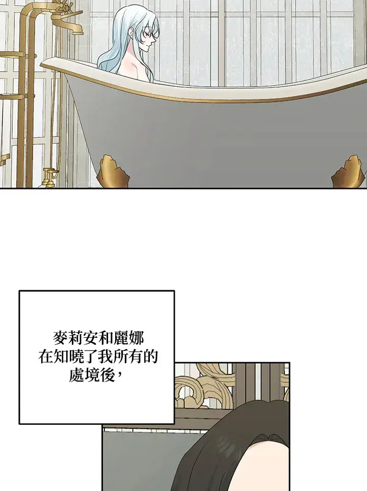 漫画《暴君老公性情大变》第46话第5张图