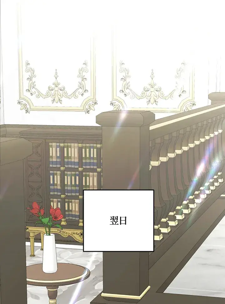 漫画《暴君老公性情大变》第46话第56张图