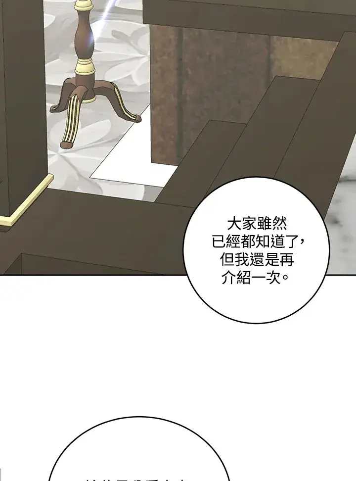 漫画《暴君老公性情大变》第46话第57张图