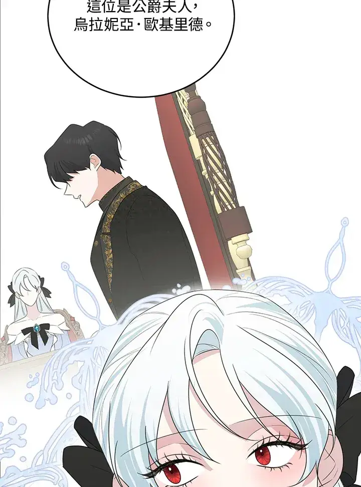 漫画《暴君老公性情大变》第46话第58张图