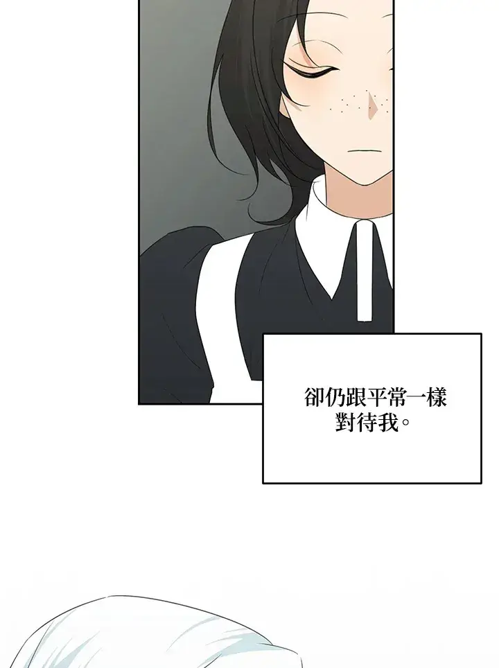 漫画《暴君老公性情大变》第46话第6张图