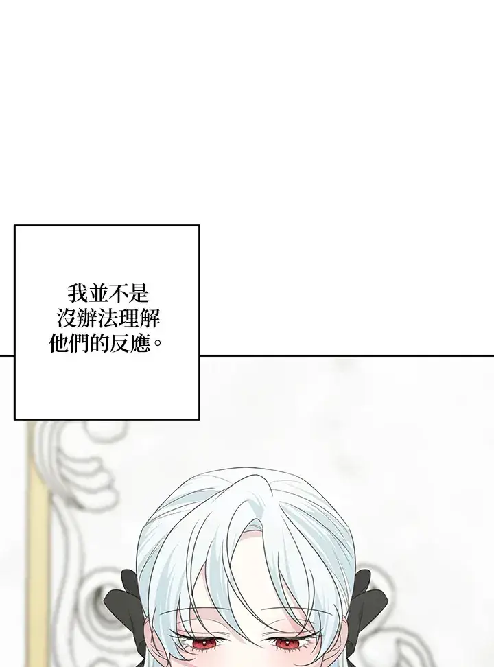 漫画《暴君老公性情大变》第46话第61张图