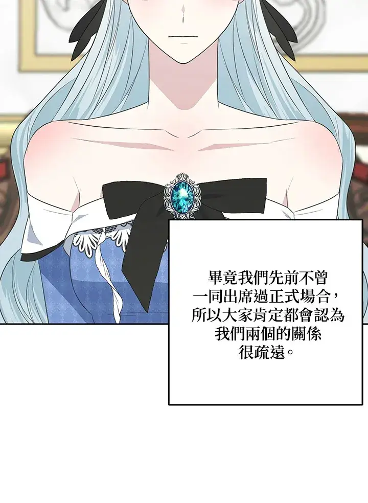 漫画《暴君老公性情大变》第46话第62张图