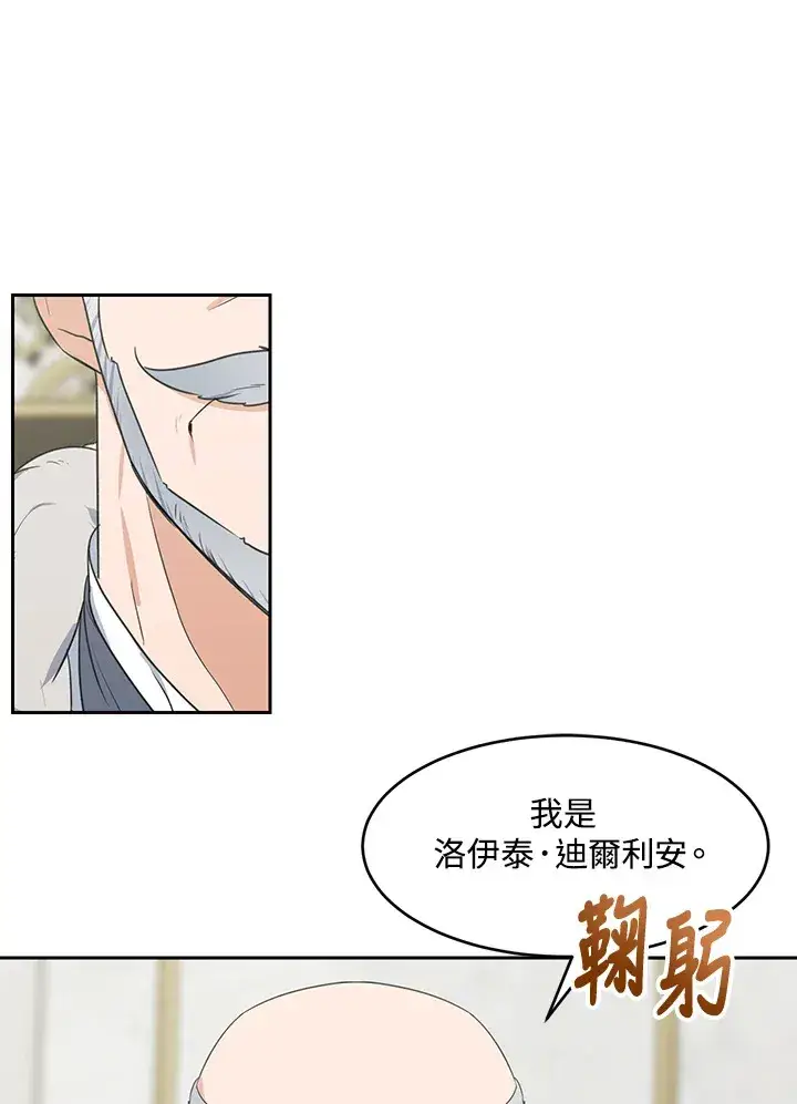 漫画《暴君老公性情大变》第46话第63张图