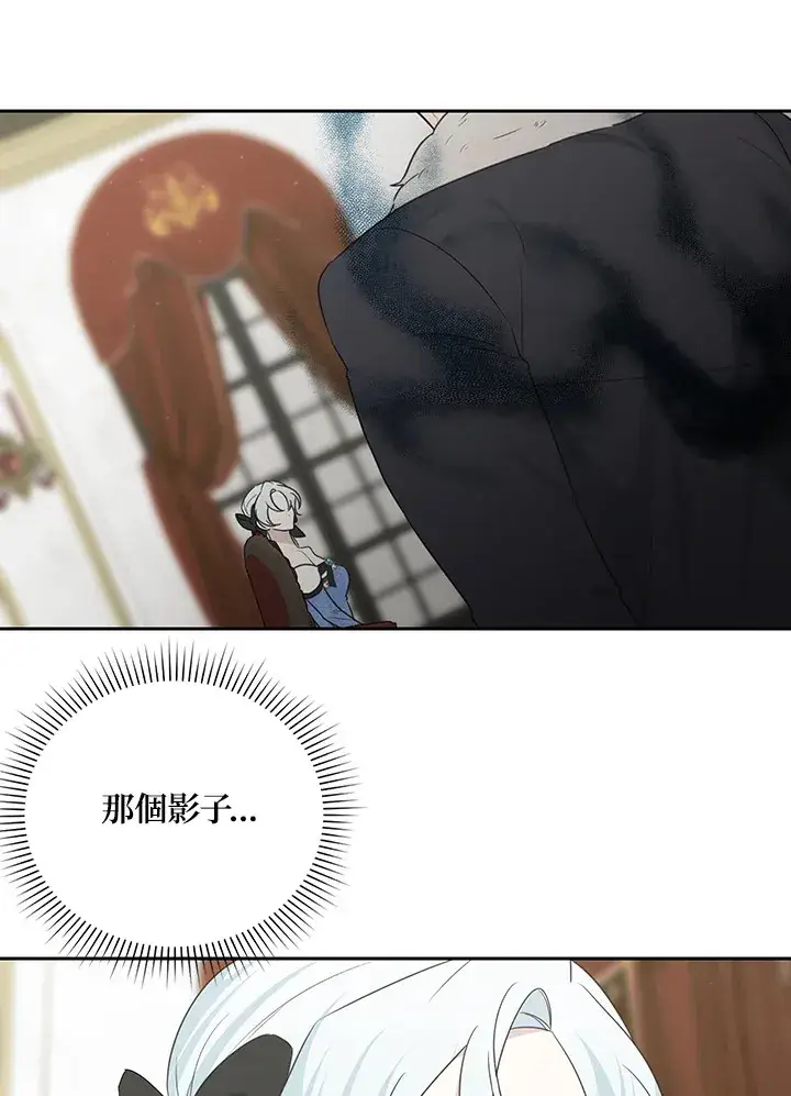 漫画《暴君老公性情大变》第46话第65张图
