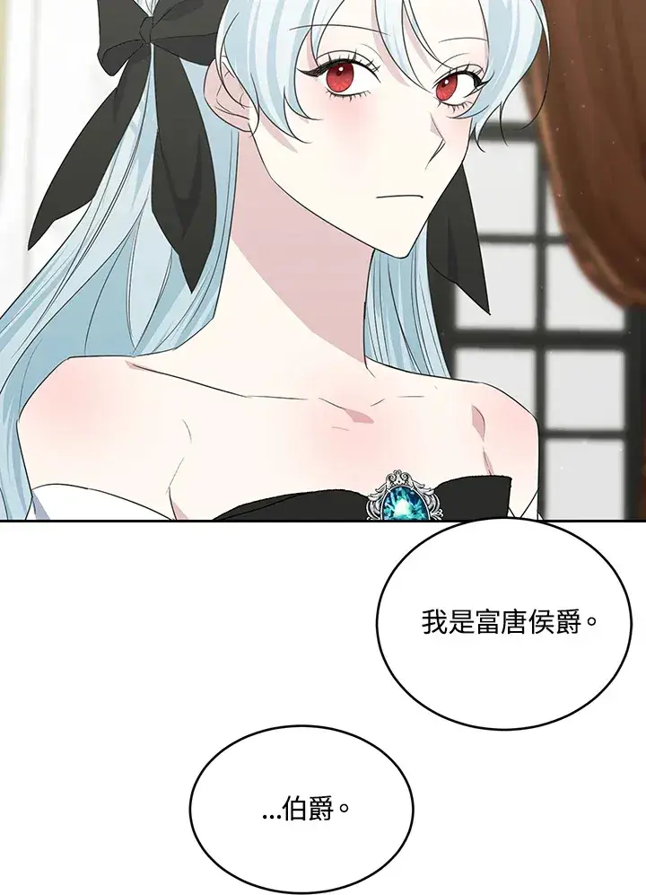 漫画《暴君老公性情大变》第46话第66张图