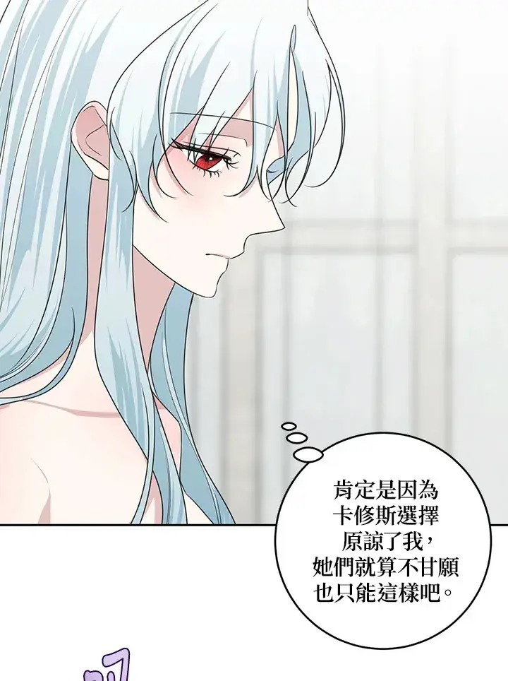 漫画《暴君老公性情大变》第46话第7张图