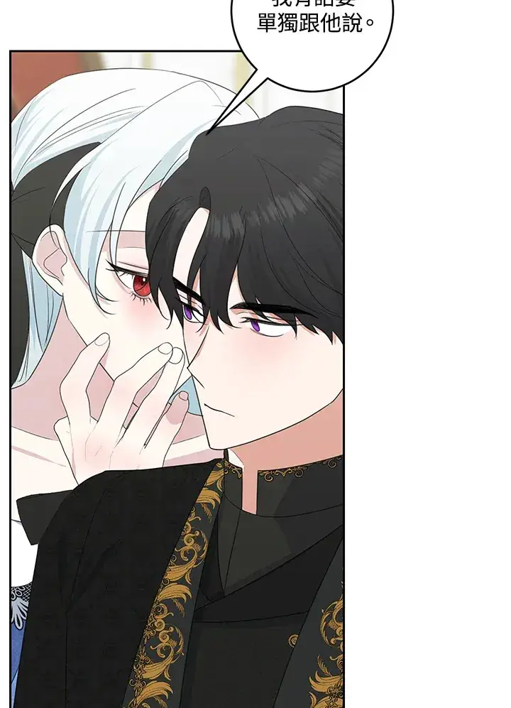 漫画《暴君老公性情大变》第46话第70张图