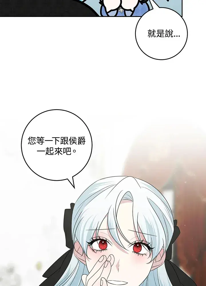 漫画《暴君老公性情大变》第46话第74张图