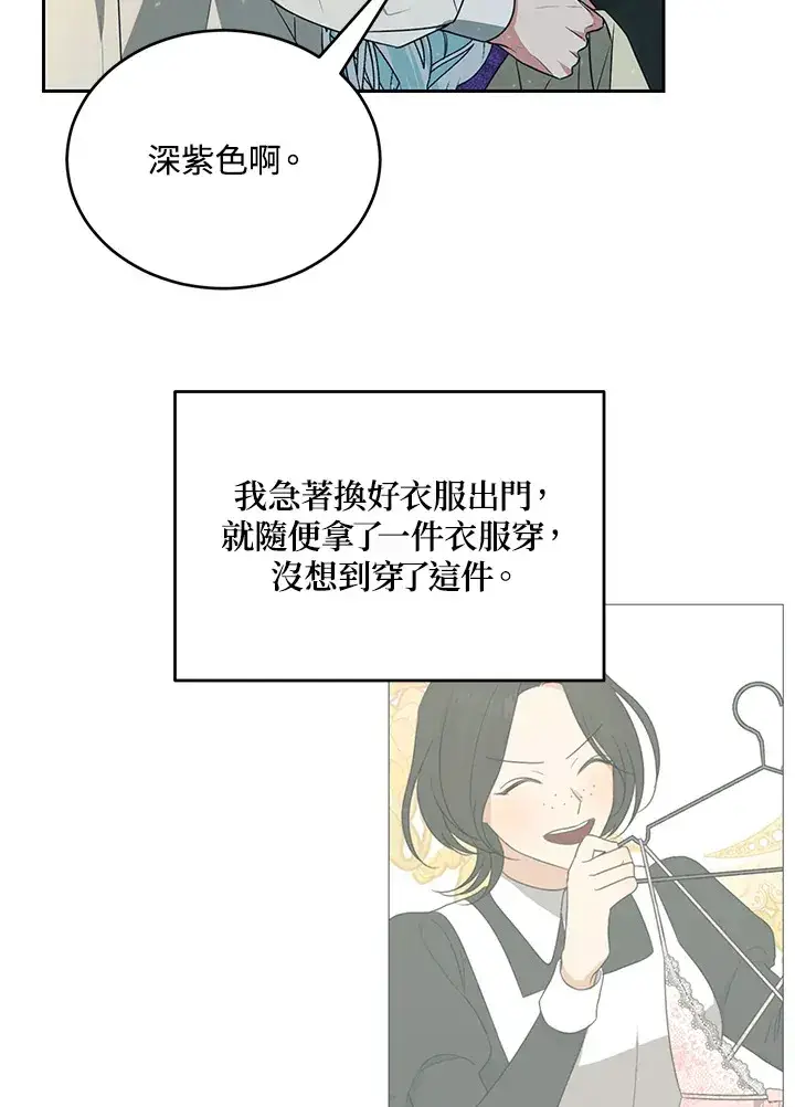 漫画《暴君老公性情大变》第51话第15张图