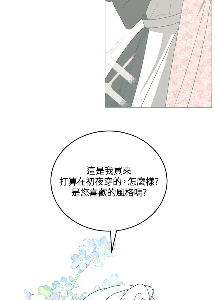 漫画《暴君老公性情大变》第51话第16张图