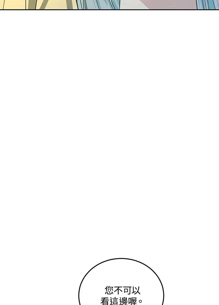 漫画《暴君老公性情大变》第51话第21张图