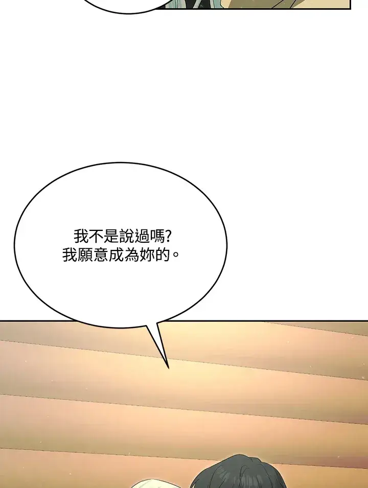 漫画《暴君老公性情大变》第51话第27张图