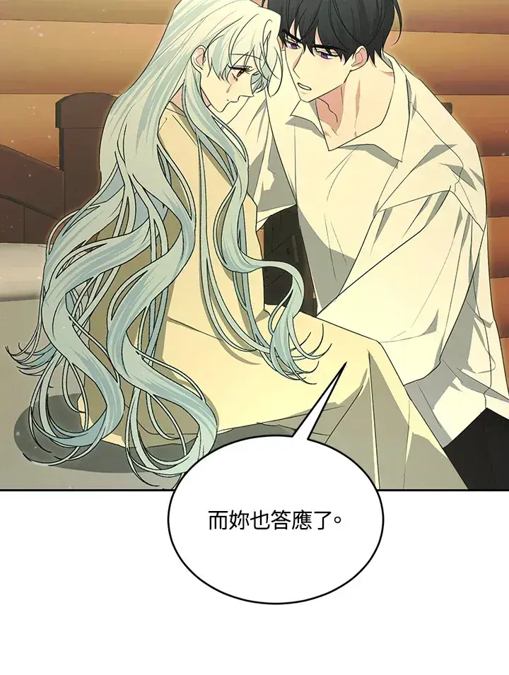 漫画《暴君老公性情大变》第51话第28张图